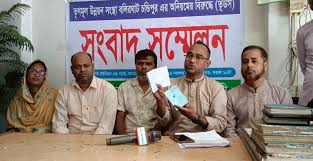 নওগাঁয় তৃণমূল সমিতির অনিয়ম ও দুর্নীতির বিরুদ্ধে সংবাদ সম্মেলন